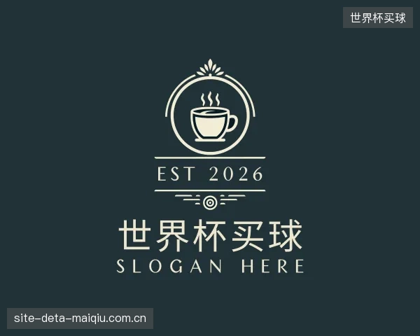 认识世界杯买球公司
